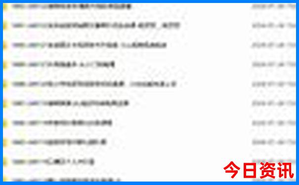 开奖记录表