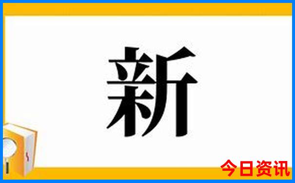 扫把是特马打精准一生肖