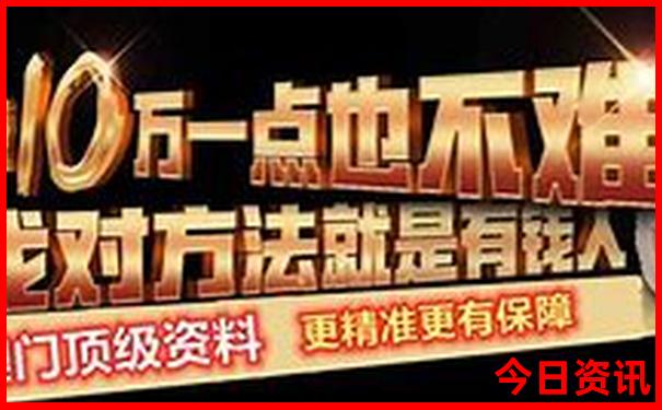 澳门137799com开奖结果查询